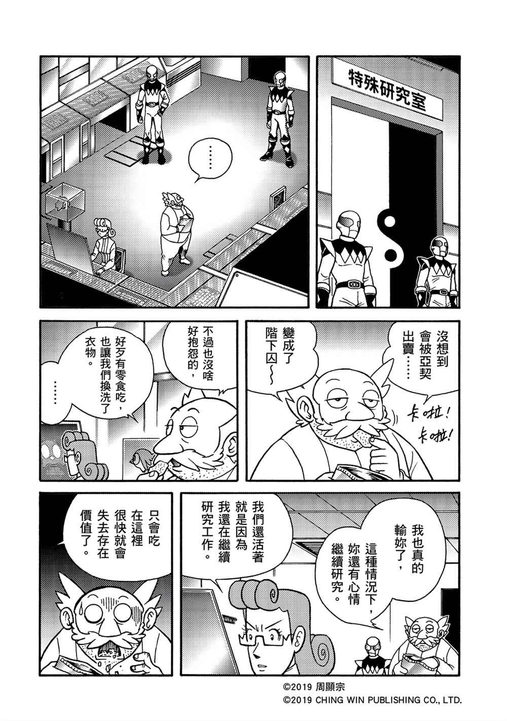 第10回 本尊与分身