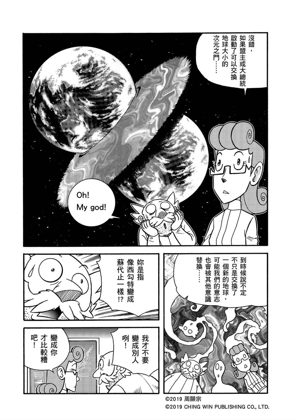 第10回 本尊与分身