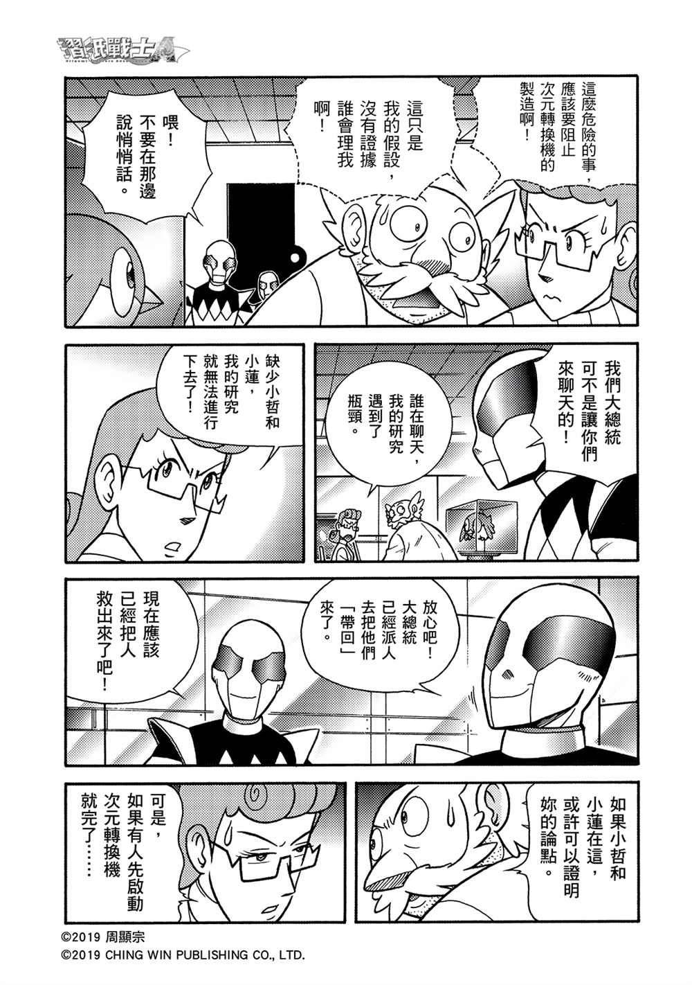 第10回 本尊与分身