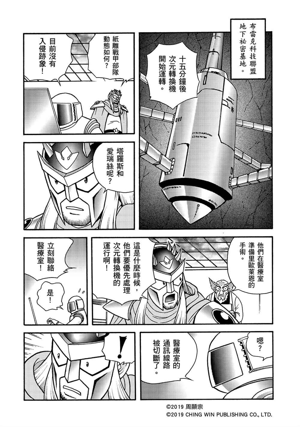 第10回 本尊与分身