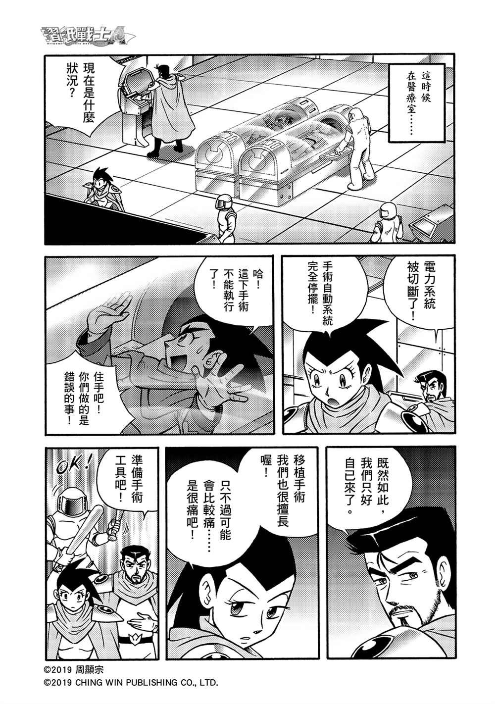 第10回 本尊与分身
