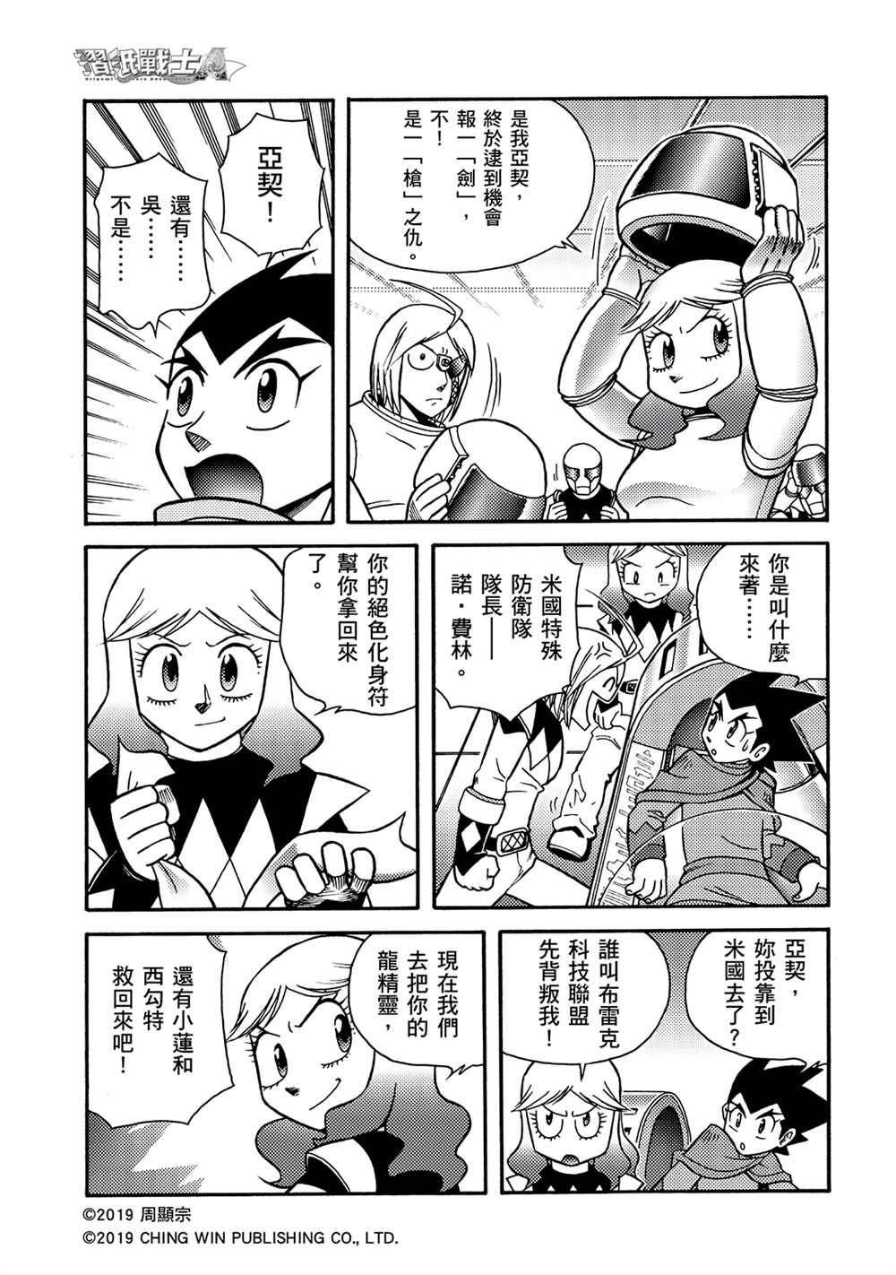 第10回 本尊与分身
