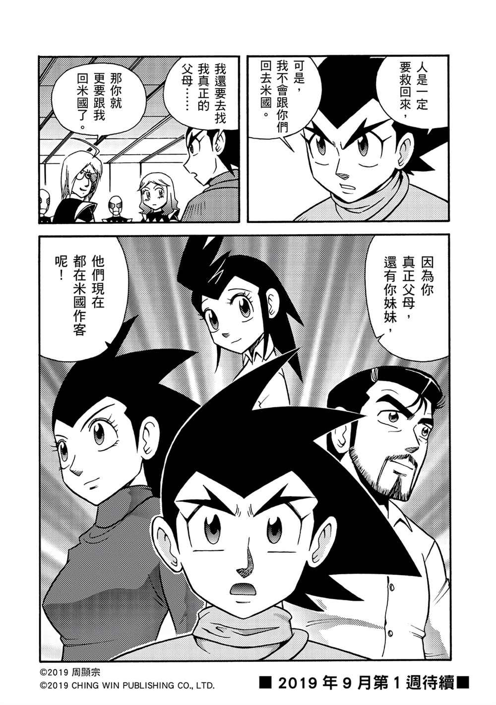 第10回 本尊与分身
