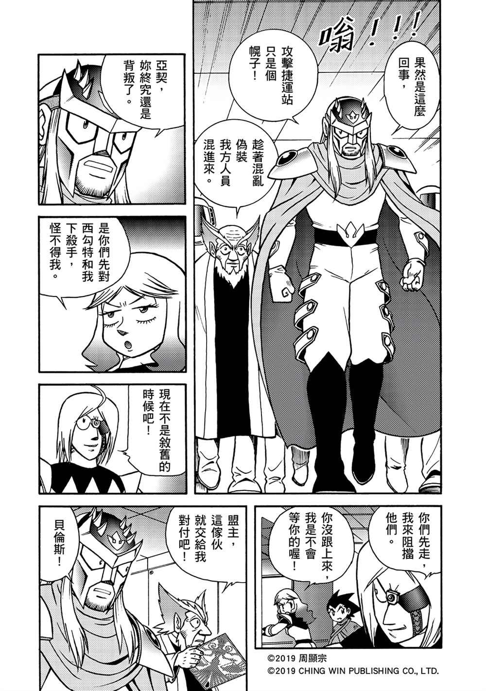 第11回 失败的行动