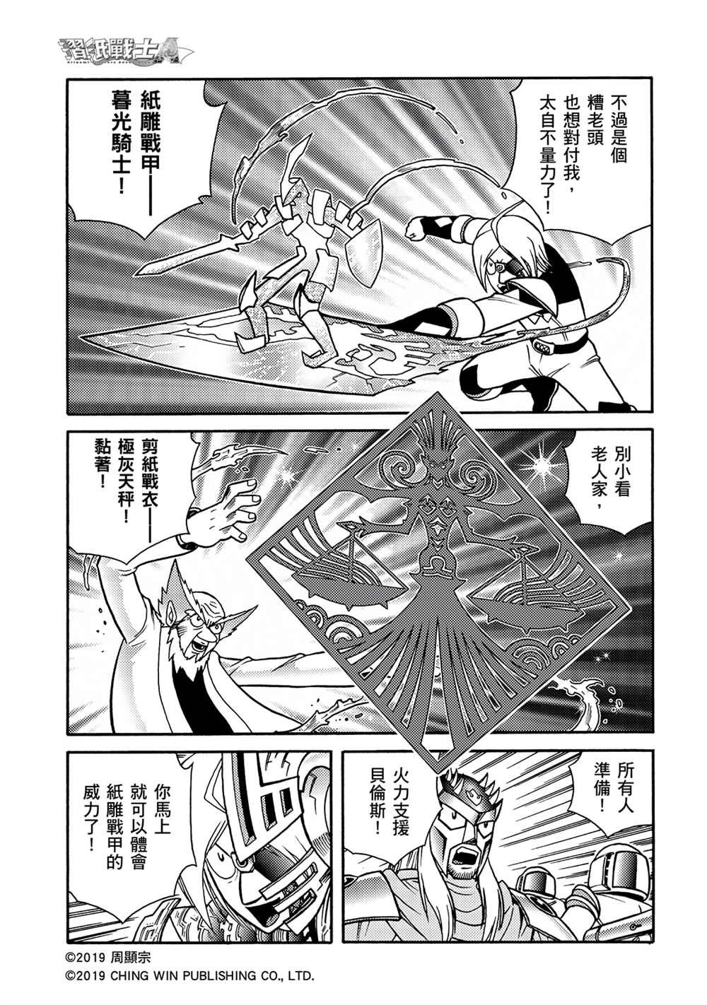 第11回 失败的行动