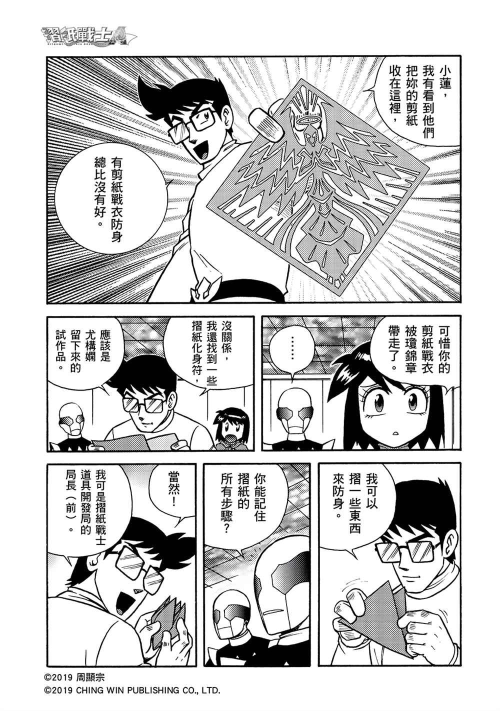 第11回 失败的行动