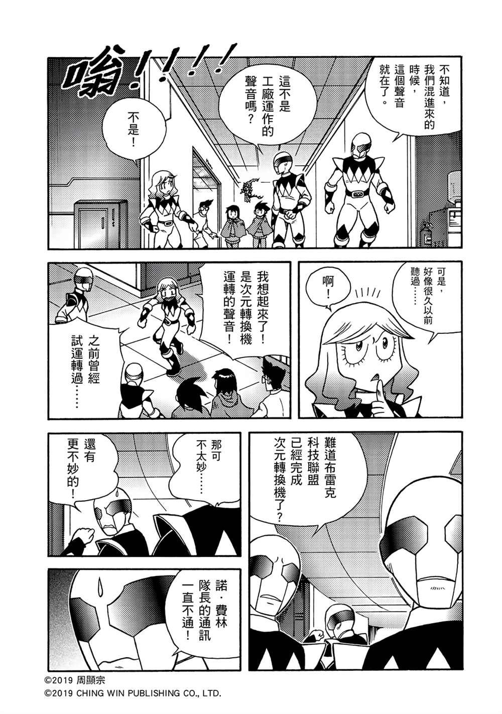 第11回 失败的行动