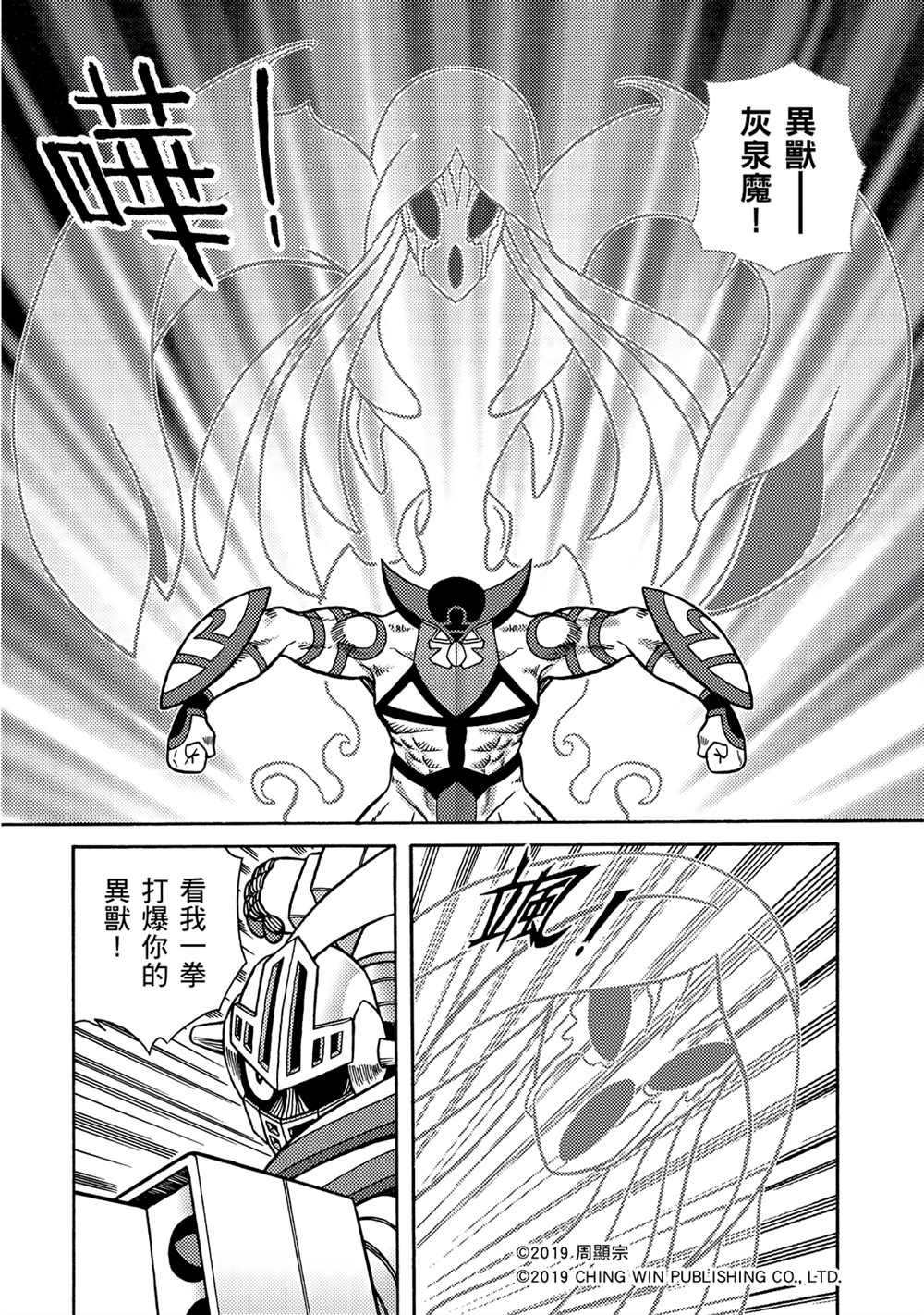 第11回 失败的行动