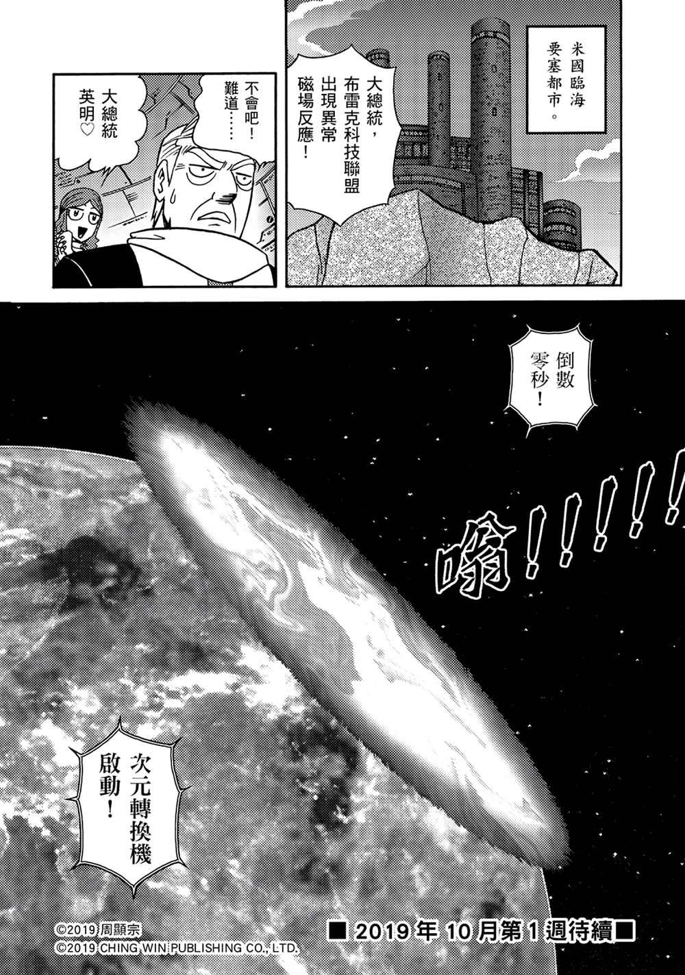 第11回 失败的行动