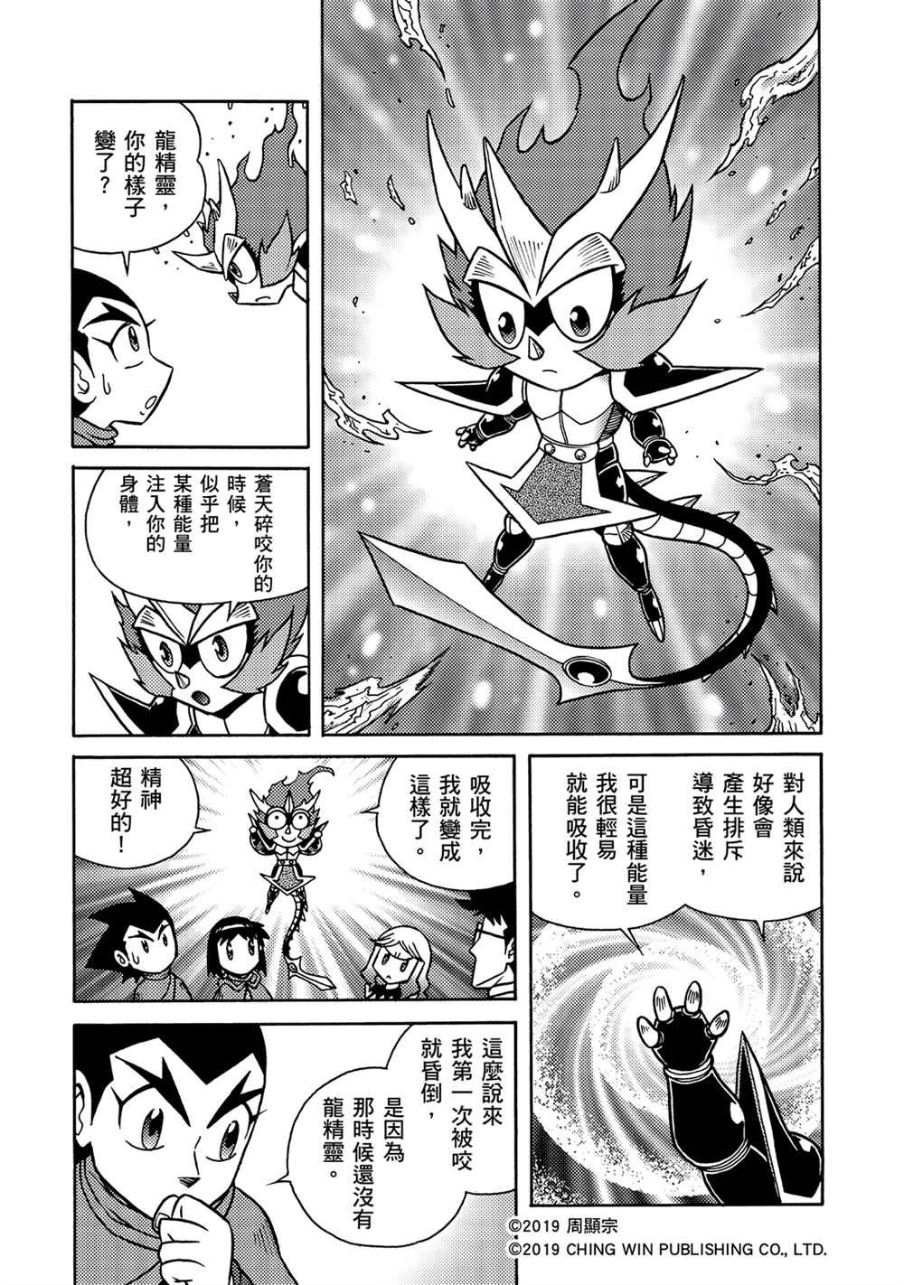 第13回 男天使小队到来？