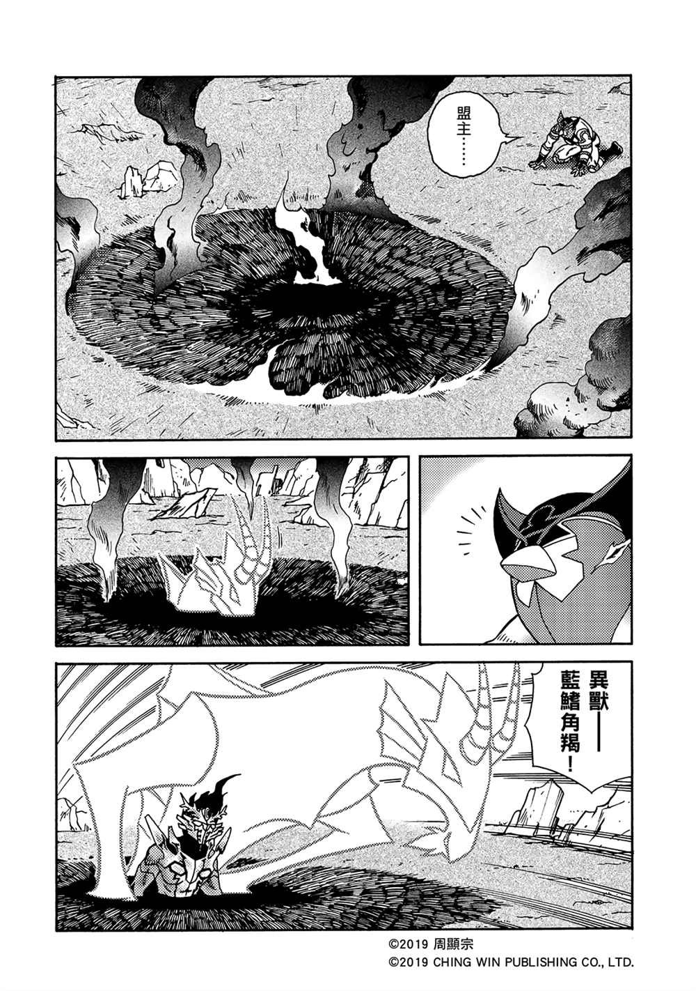 第13回 男天使小队到来？
