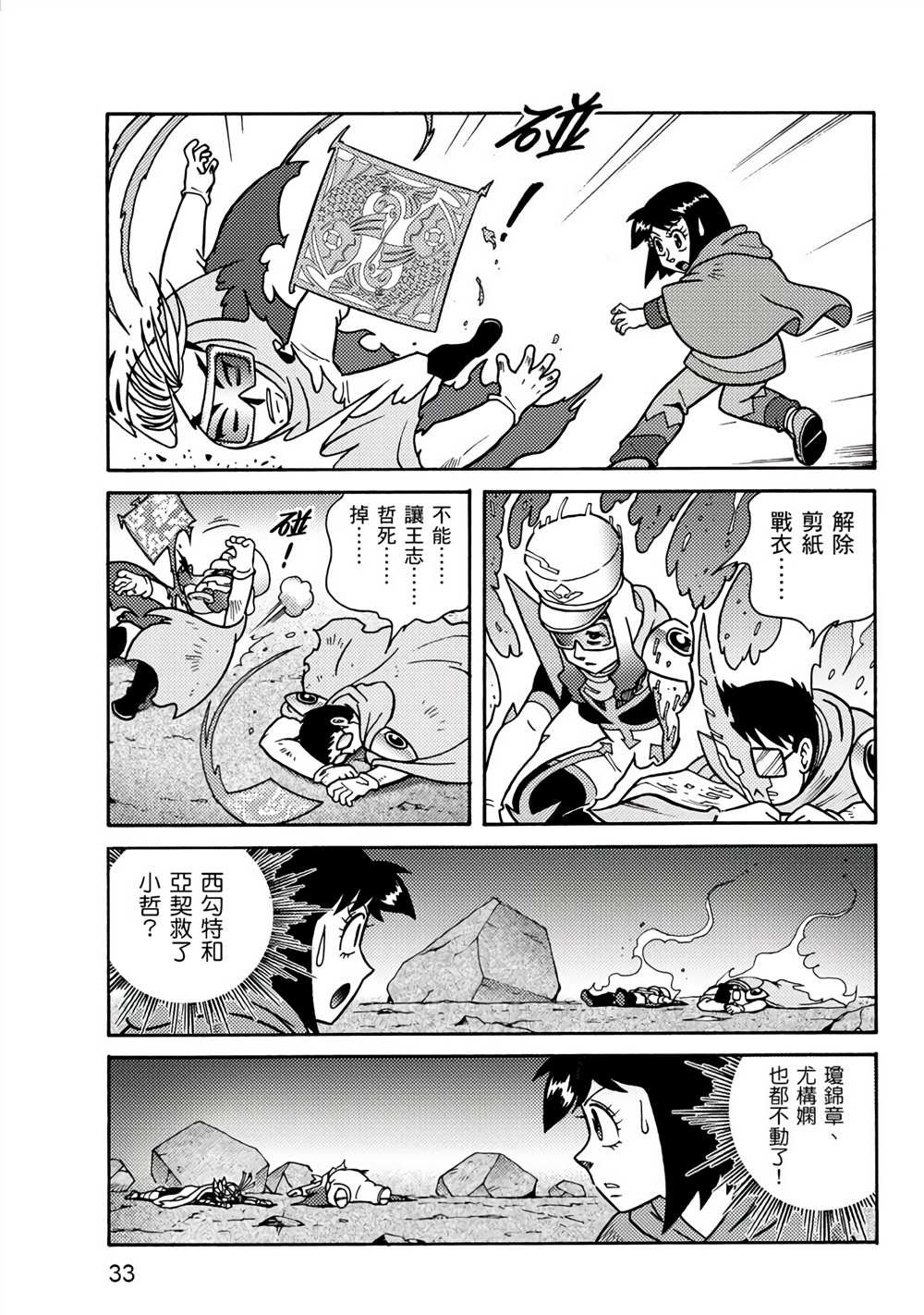 第2卷