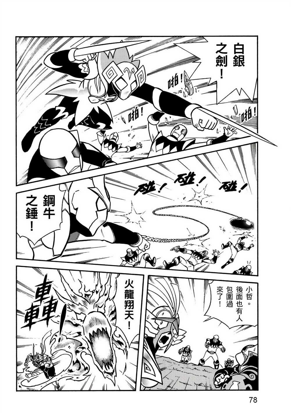 第2卷