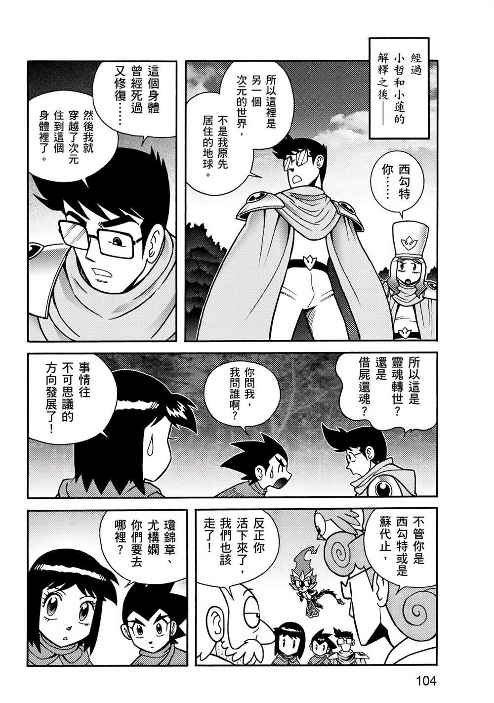 第2卷