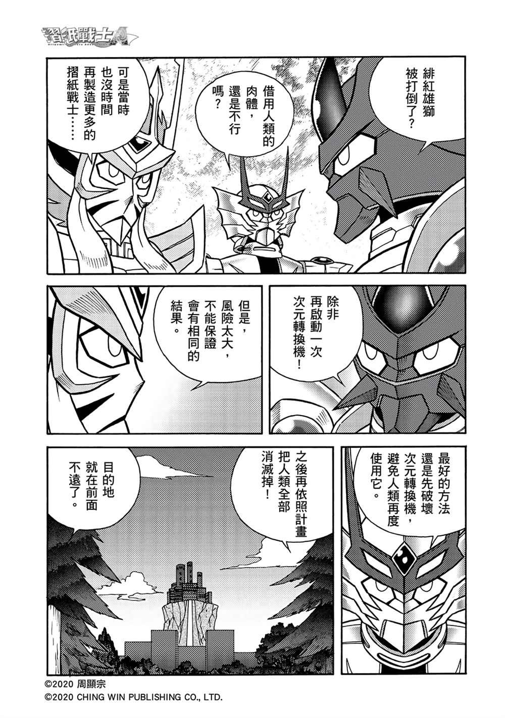 第15回 龙精灵护甲系统