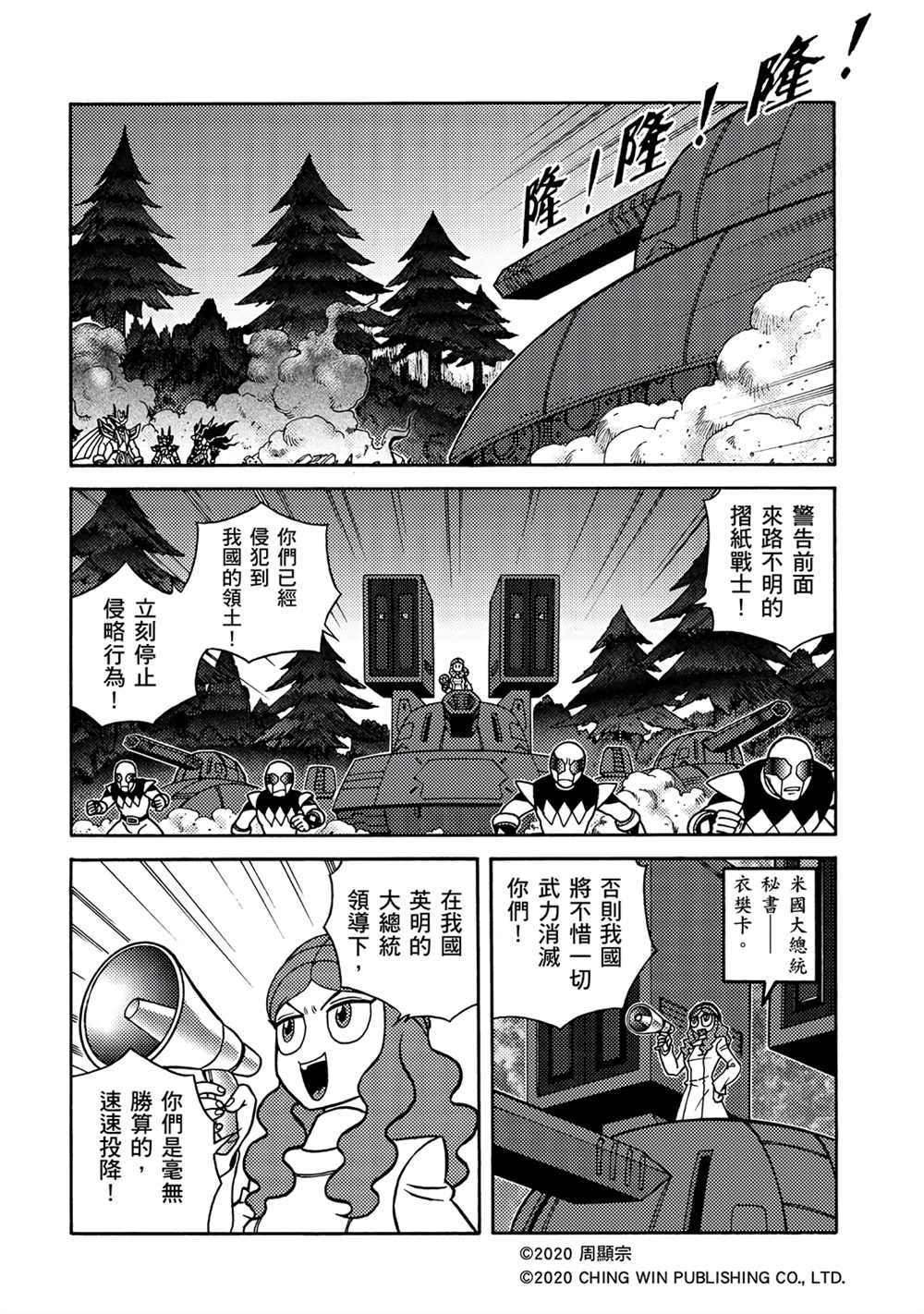 第15回 龙精灵护甲系统