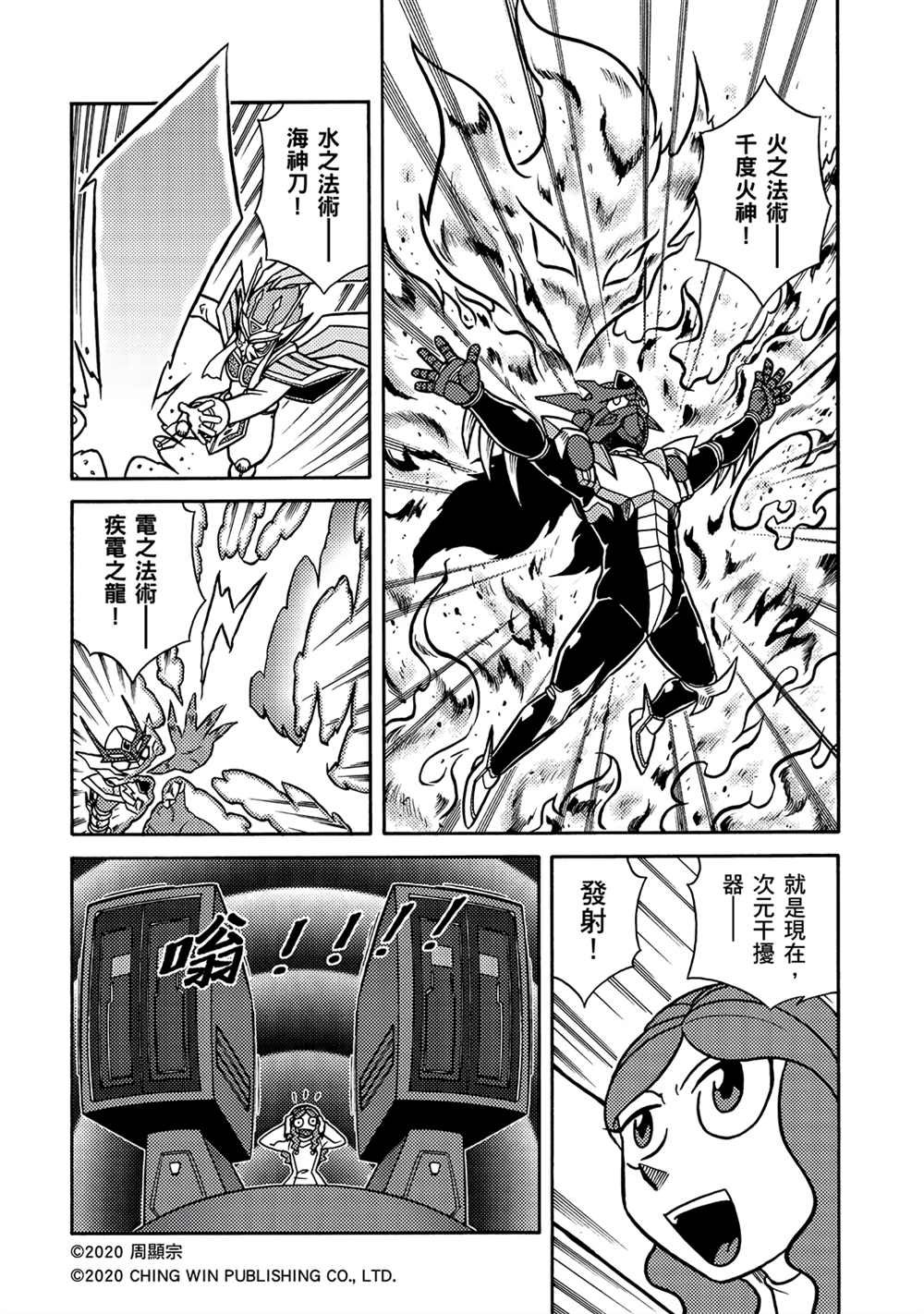 第15回 龙精灵护甲系统