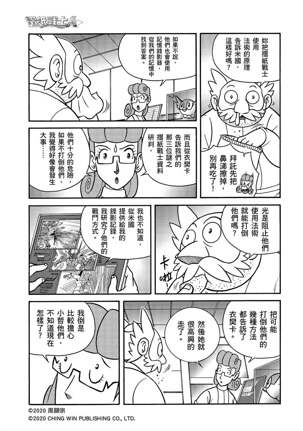 第15回 龙精灵护甲系统