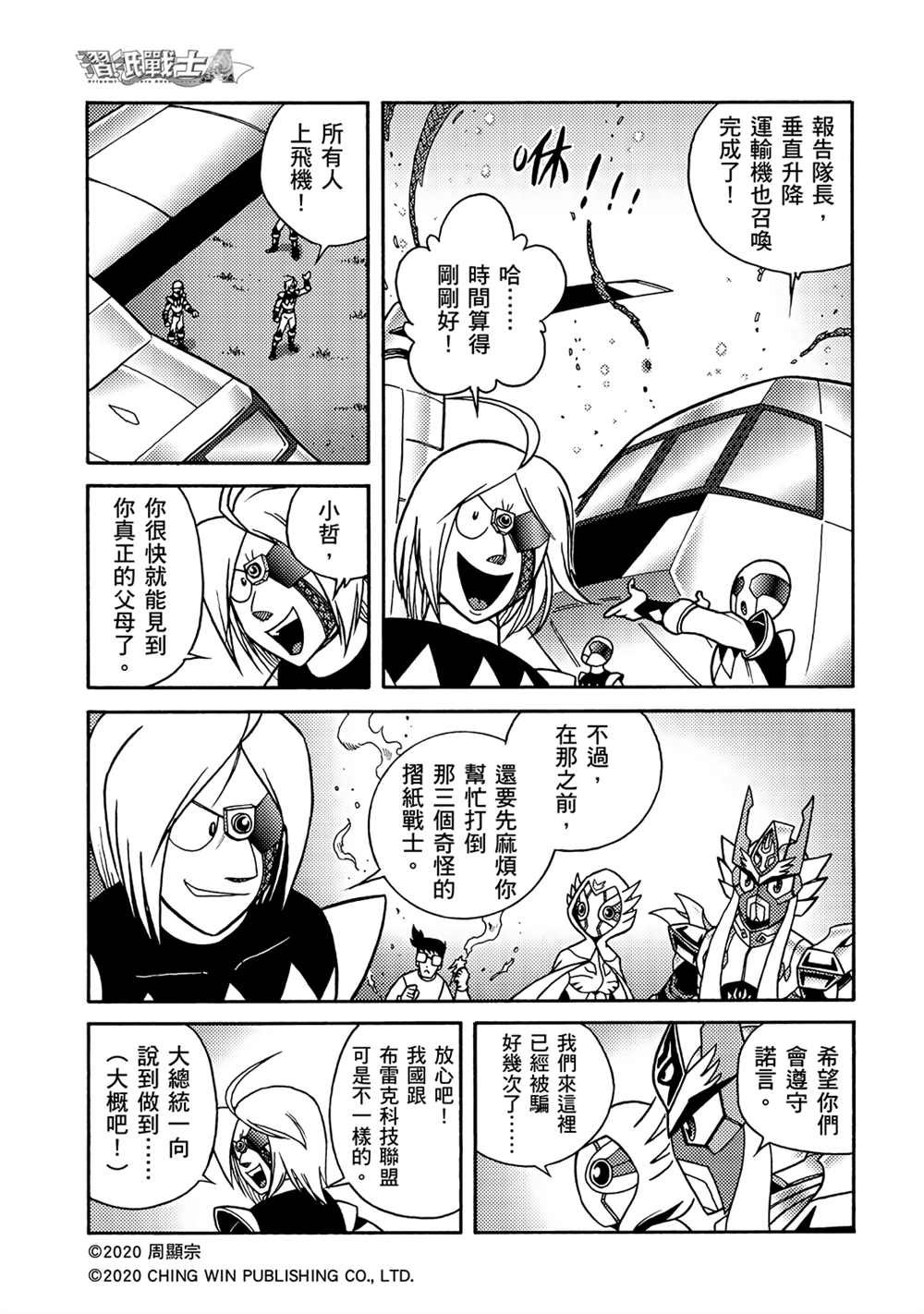 第16回 战况胶着