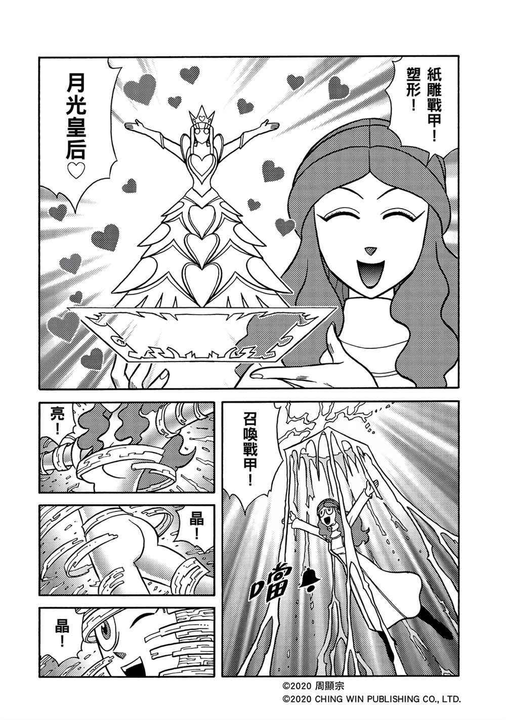 第16回 战况胶着