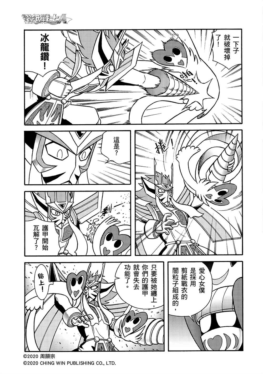第16回 战况胶着