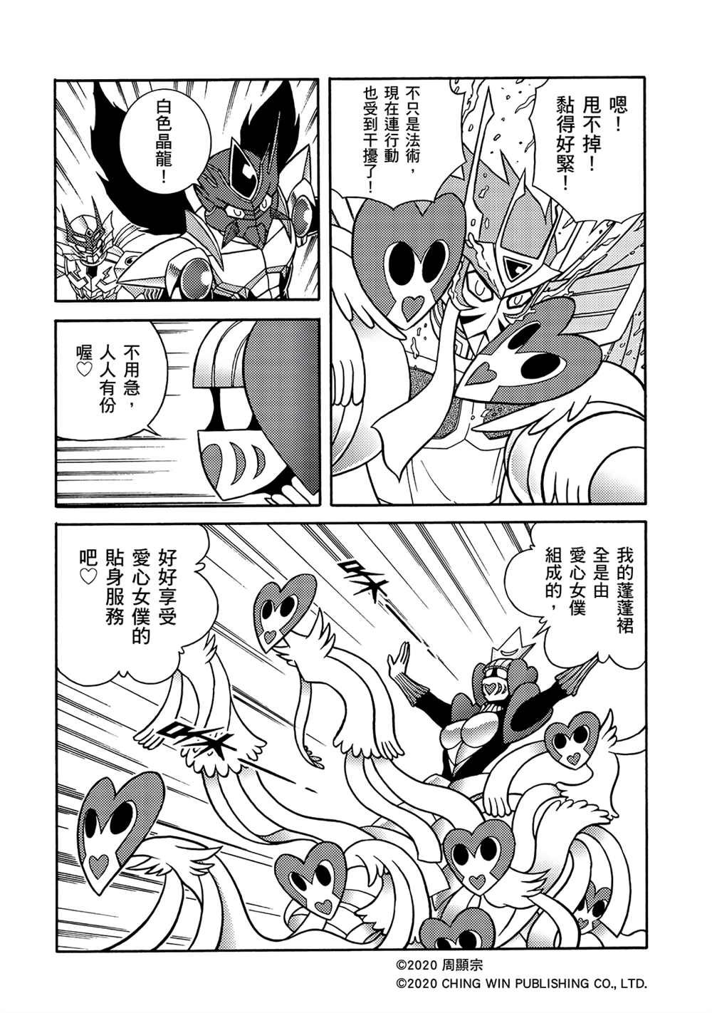 第16回 战况胶着