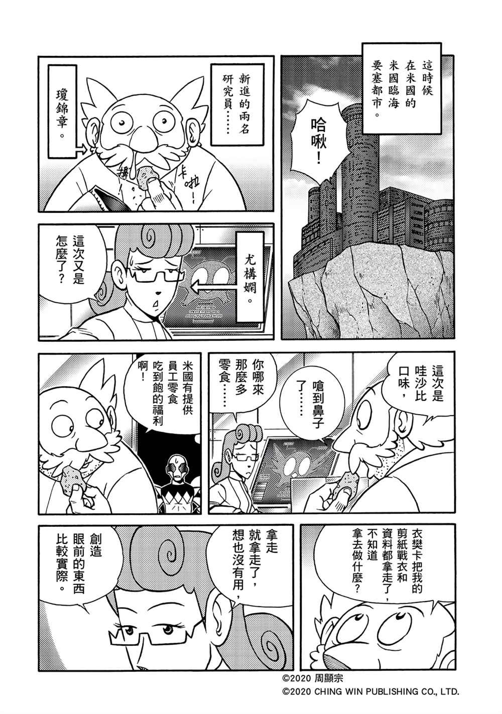 第16回 战况胶着
