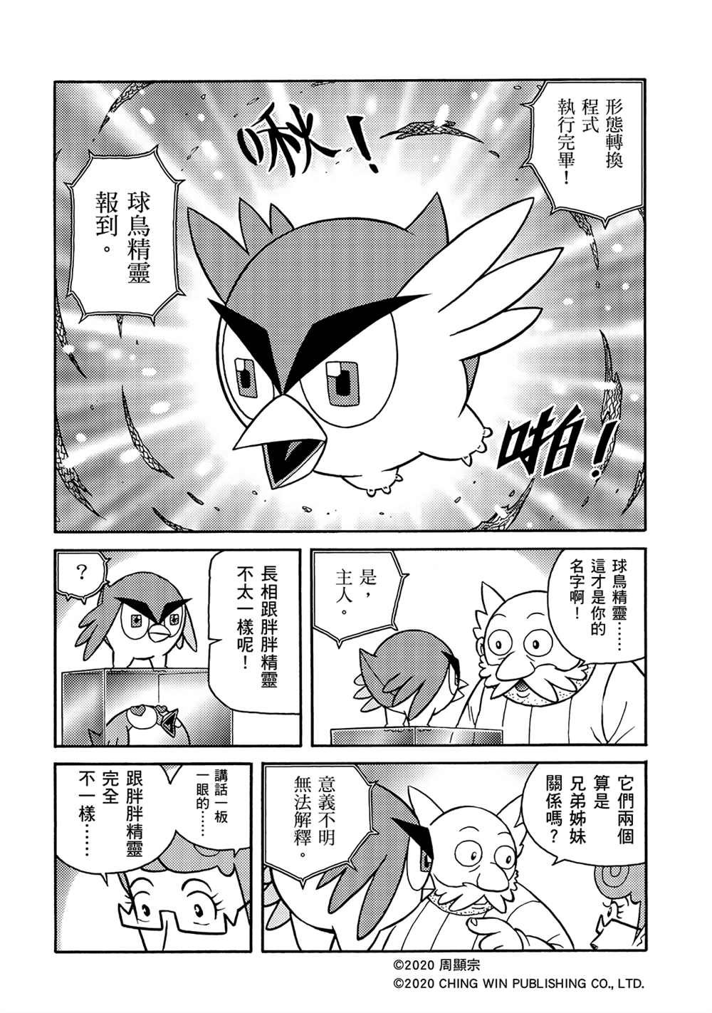第16回 战况胶着