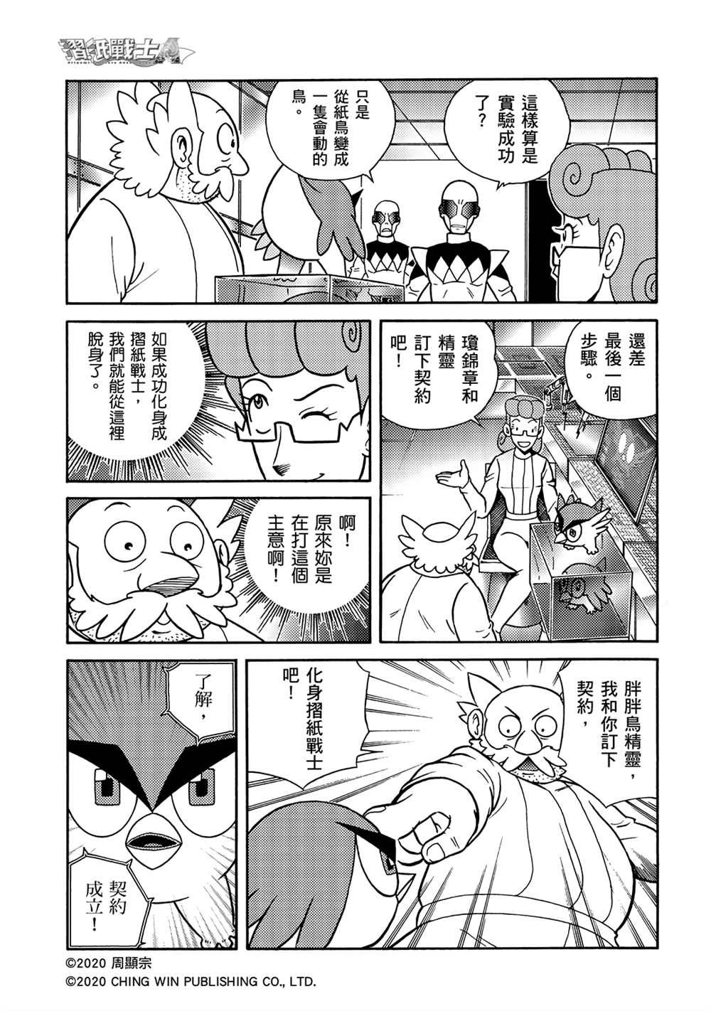 第16回 战况胶着