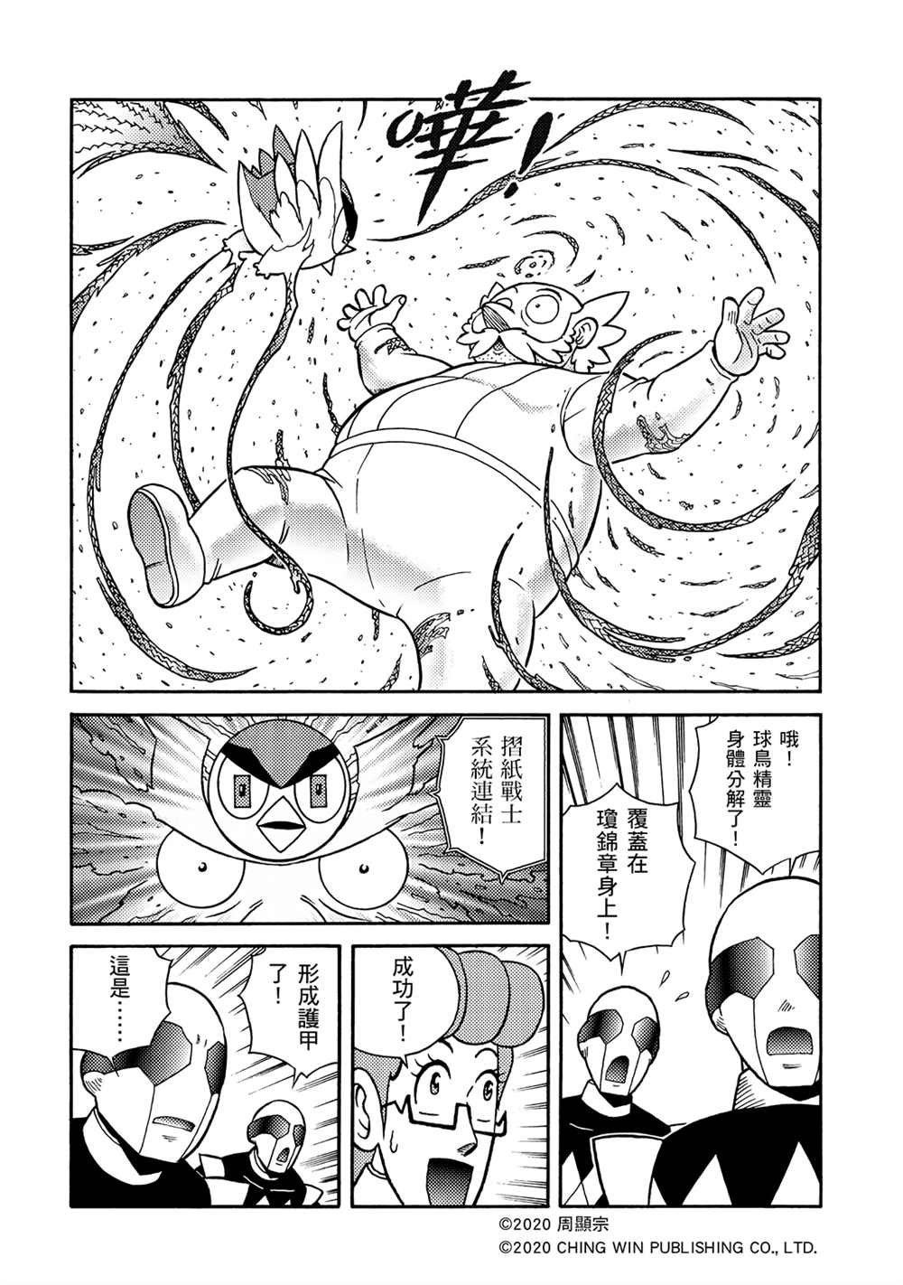 第16回 战况胶着