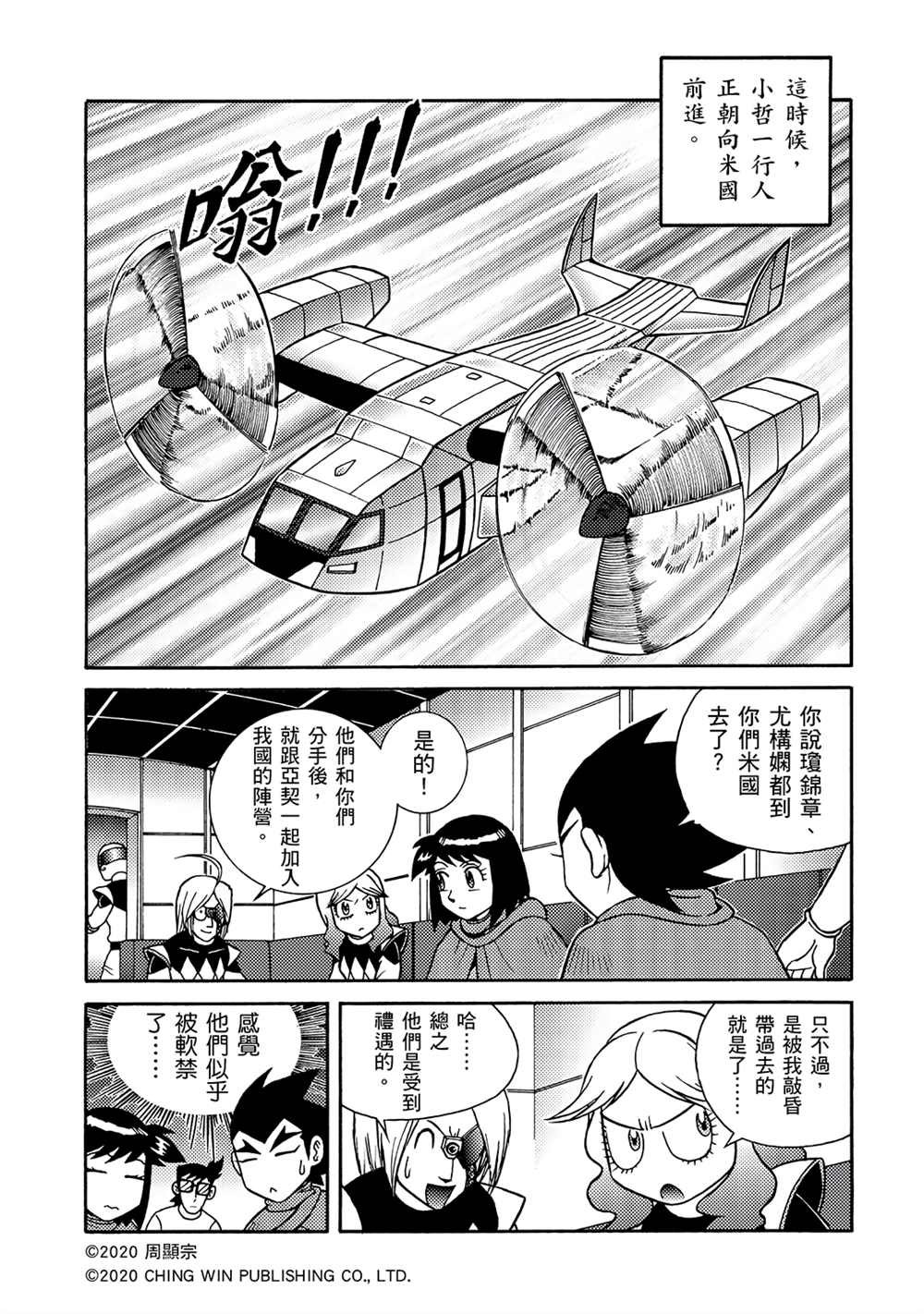 第16回 战况胶着