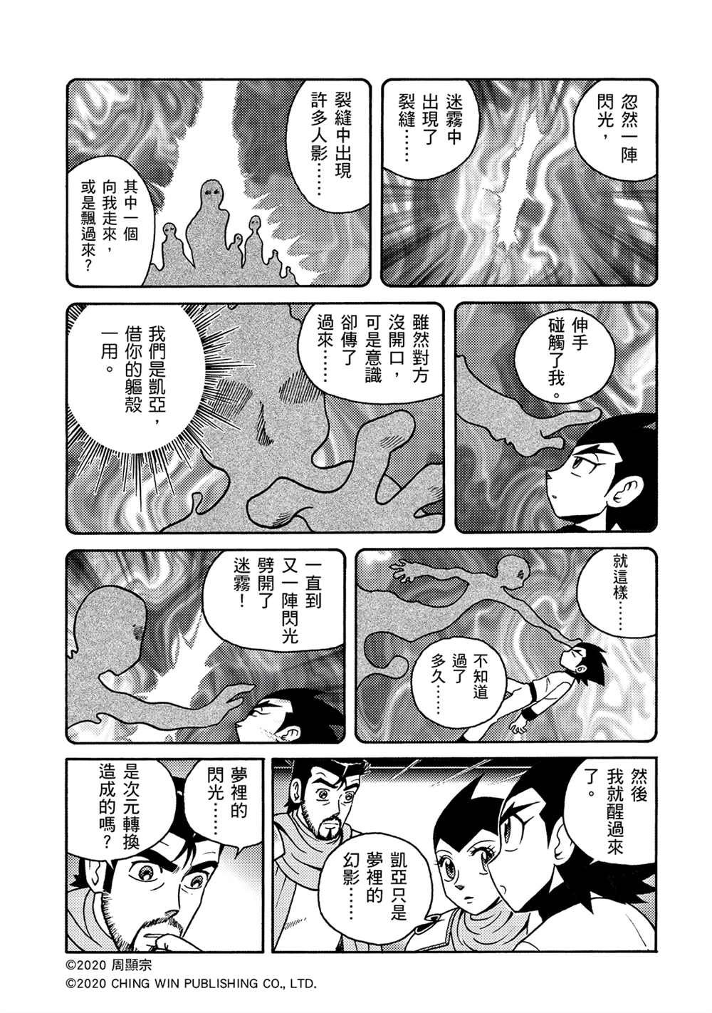 第16回 战况胶着