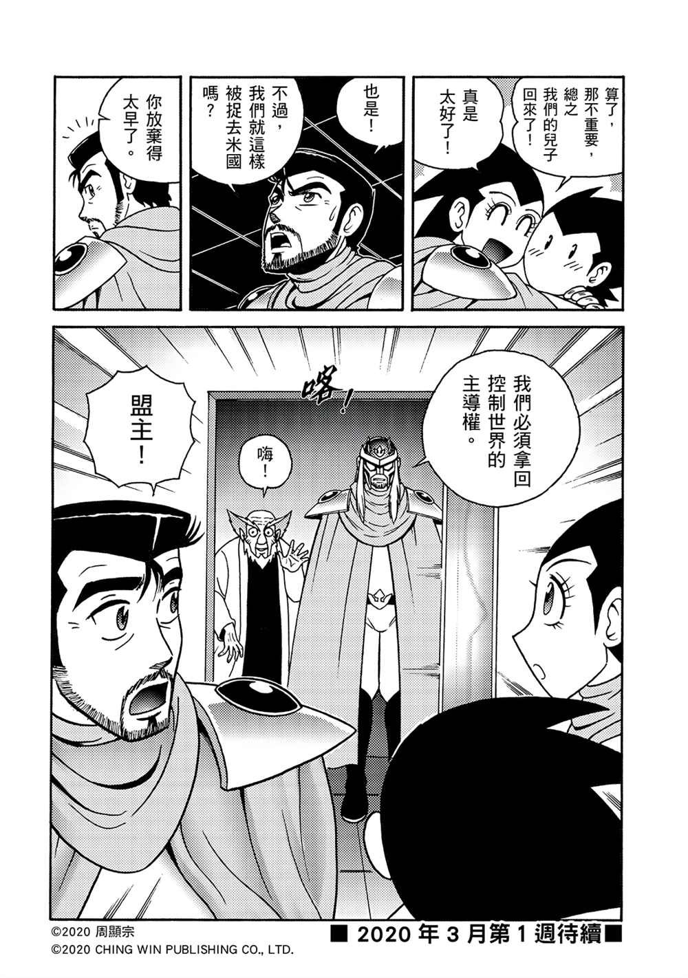 第16回 战况胶着
