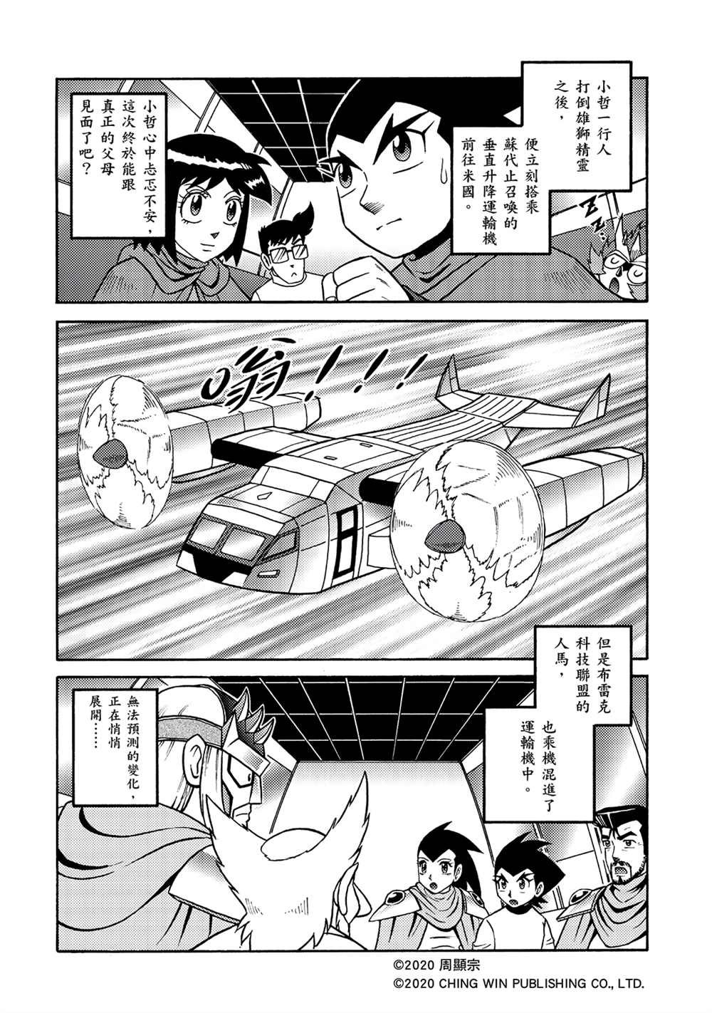 第17回 凯亚大人们