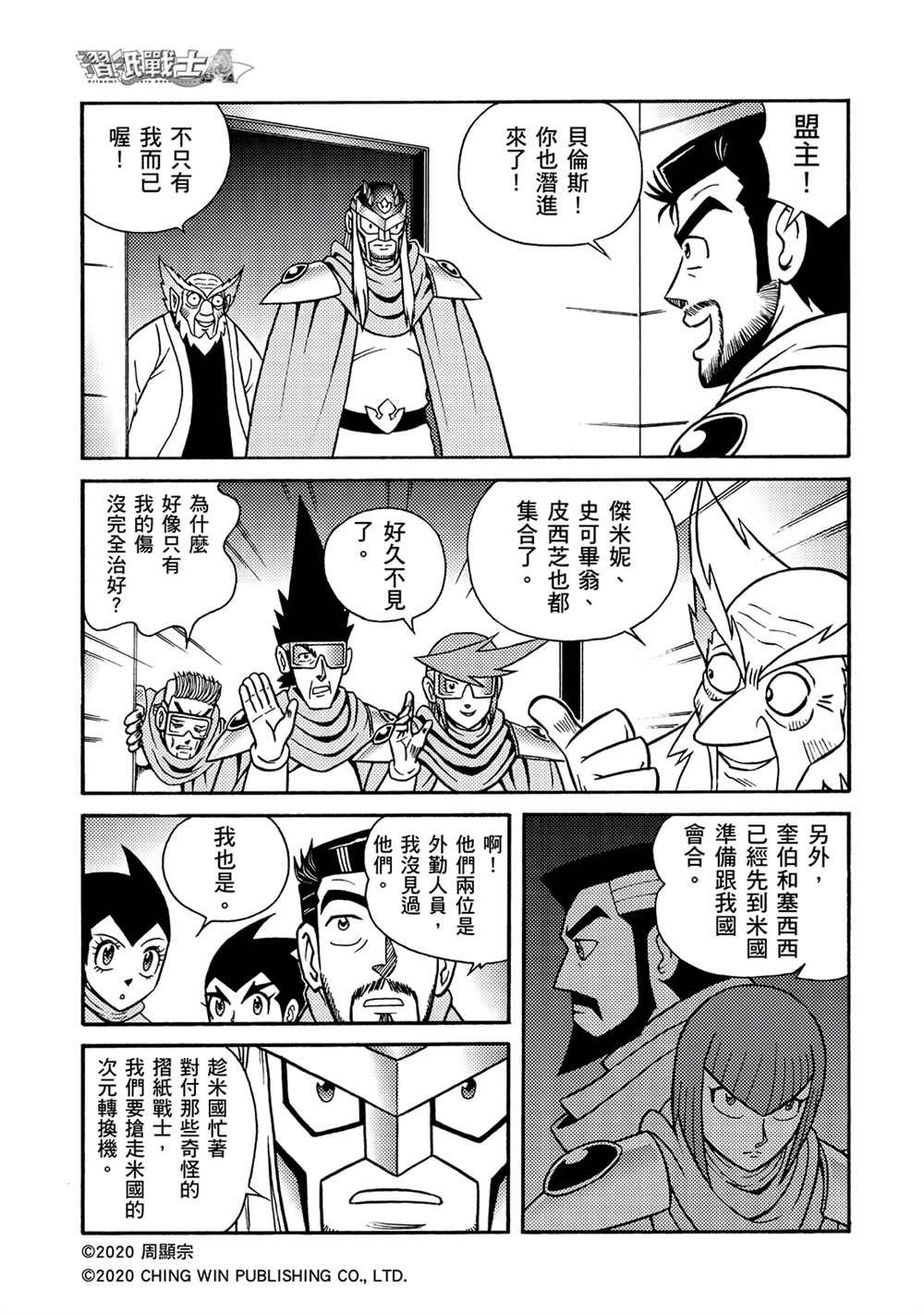 第17回 凯亚大人们