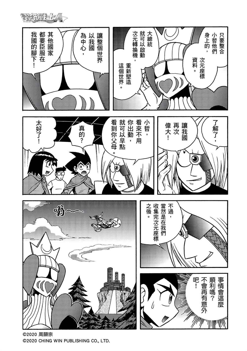 第17回 凯亚大人们
