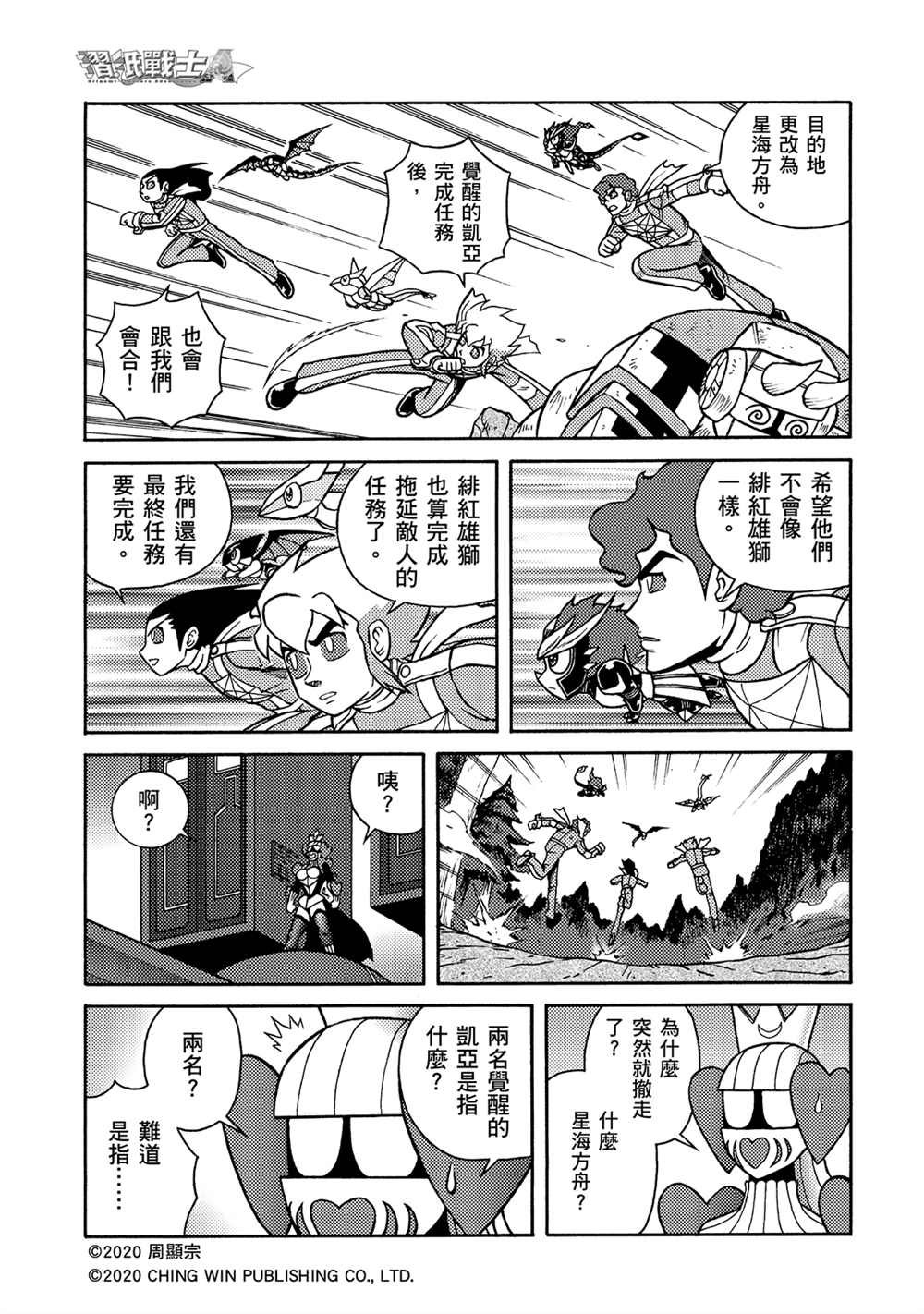 第17回 凯亚大人们