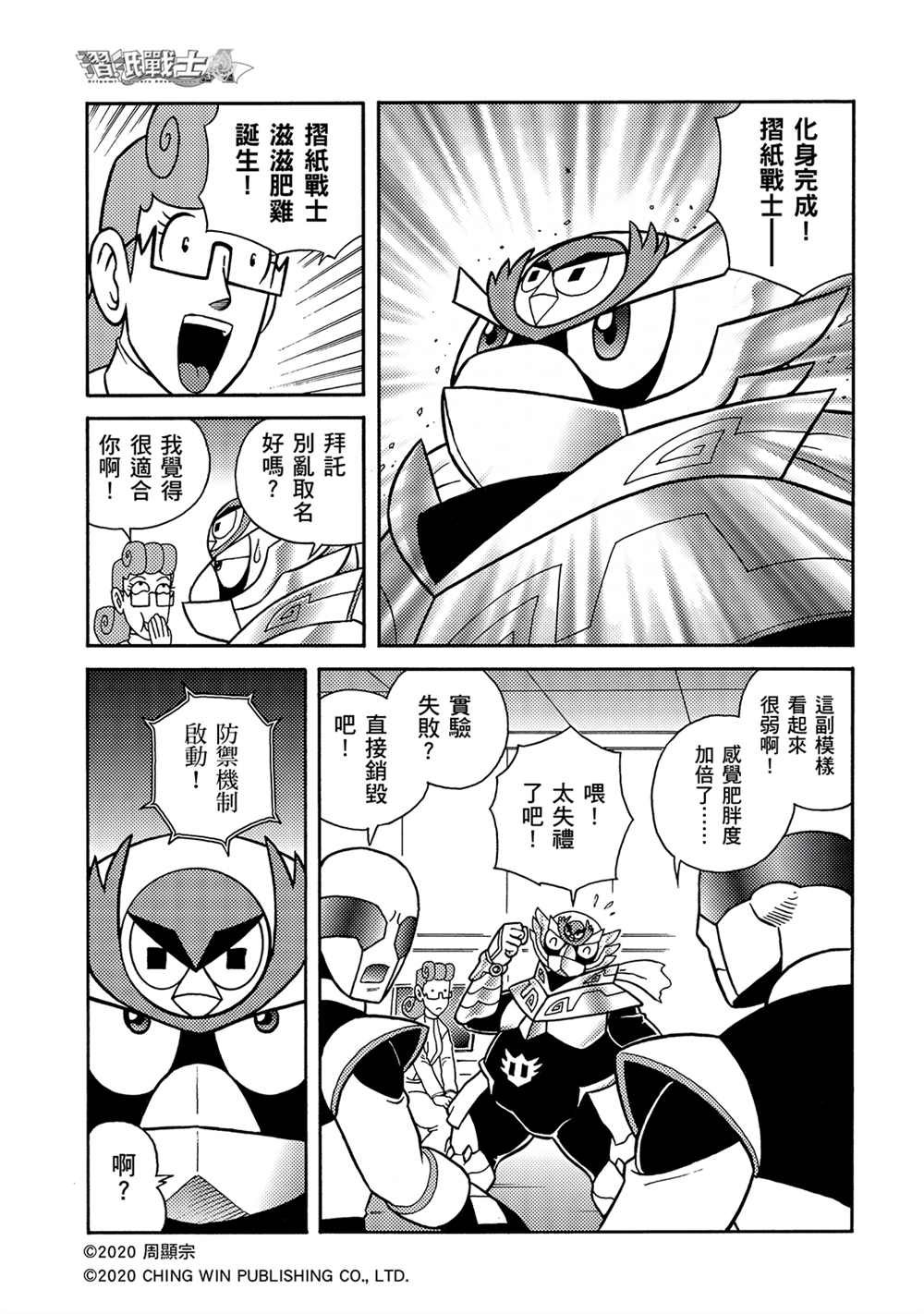 第17回 凯亚大人们