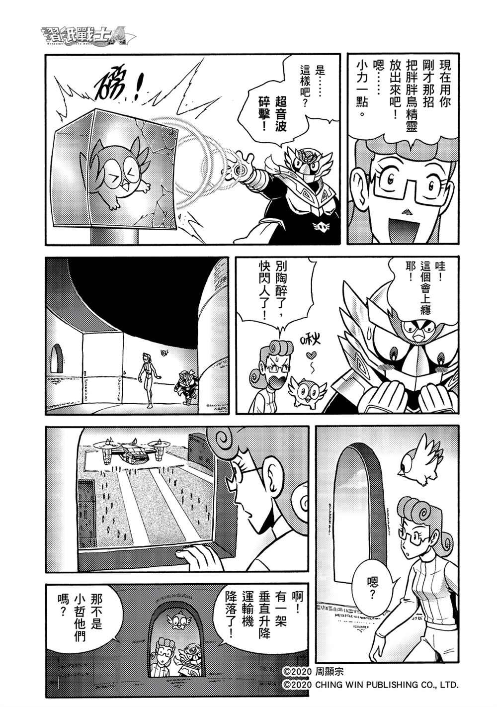 第17回 凯亚大人们