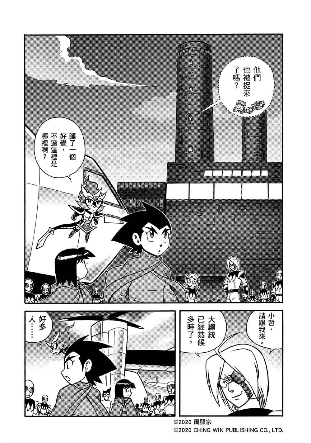第17回 凯亚大人们