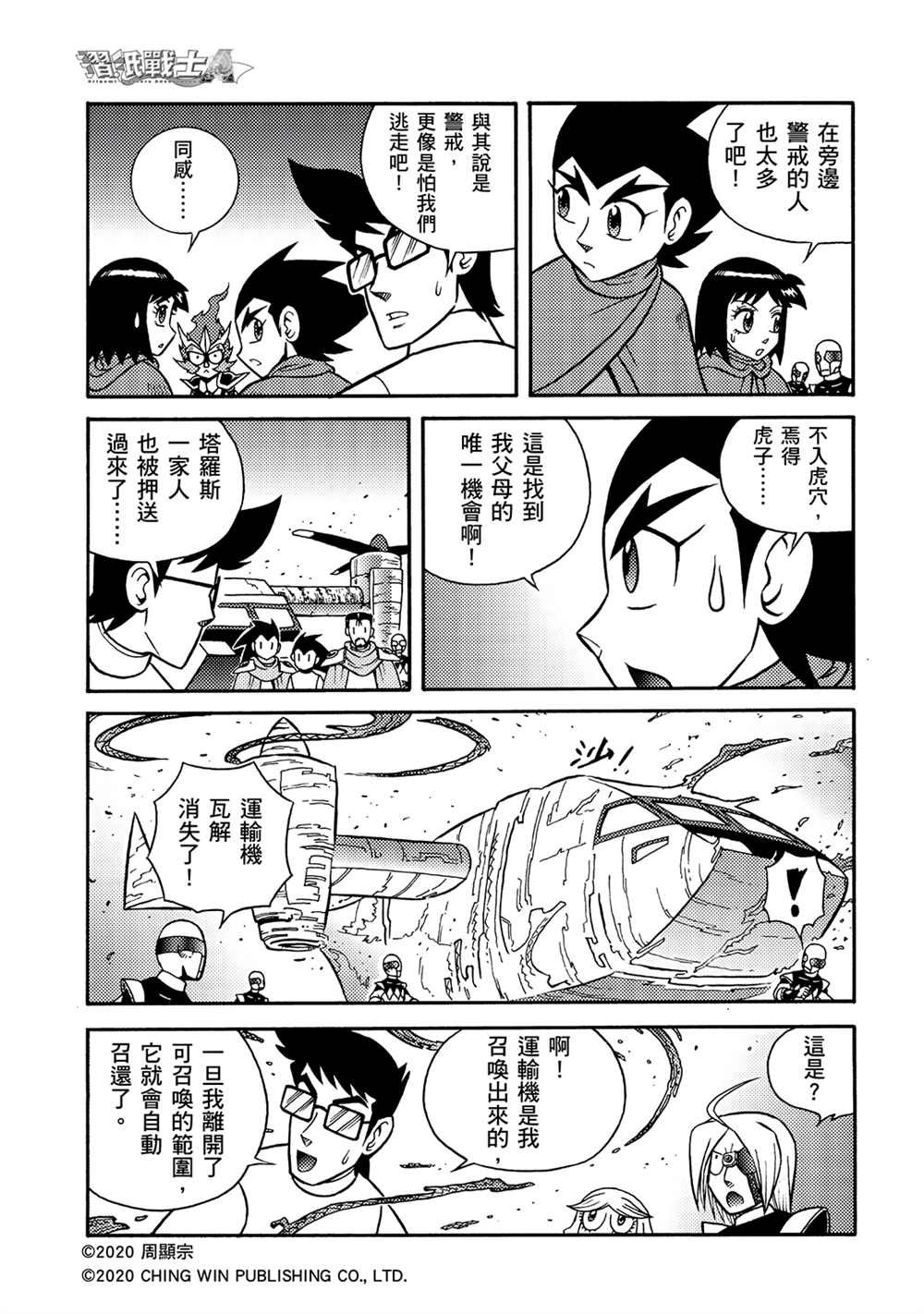 第17回 凯亚大人们