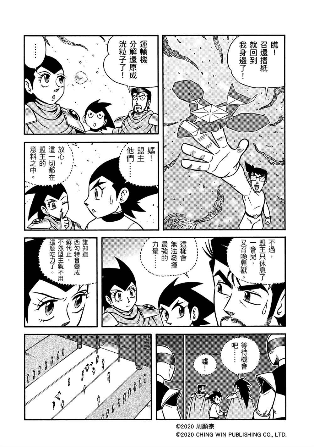 第17回 凯亚大人们