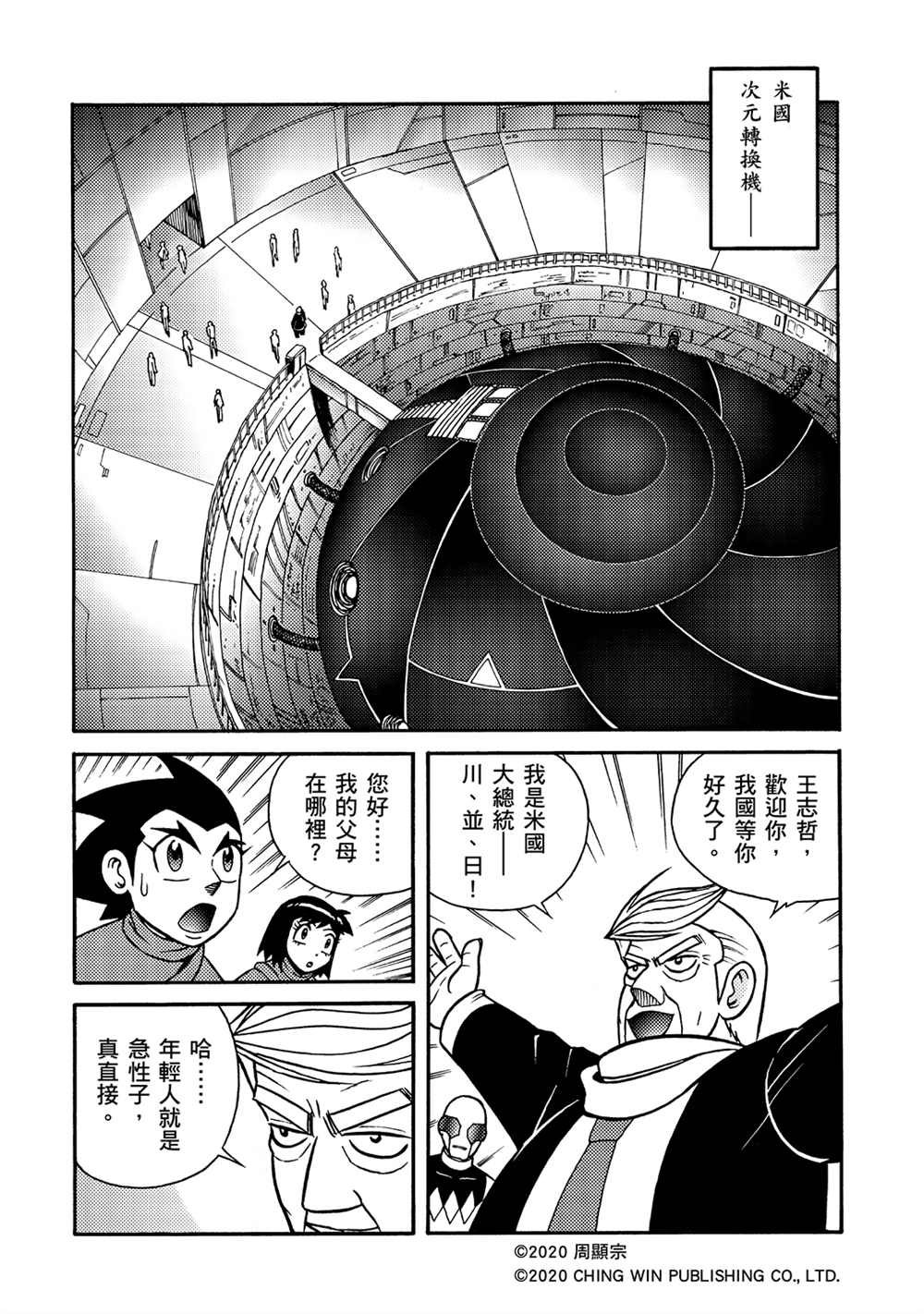 第17回 凯亚大人们