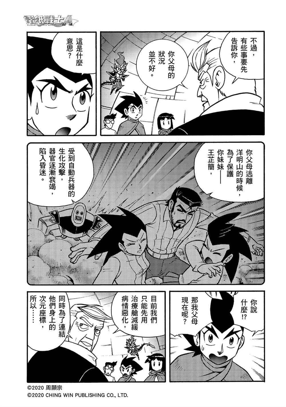 第17回 凯亚大人们
