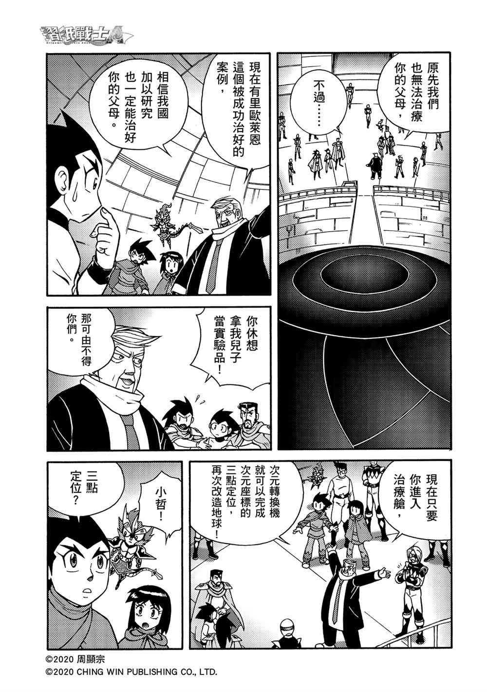 第17回 凯亚大人们