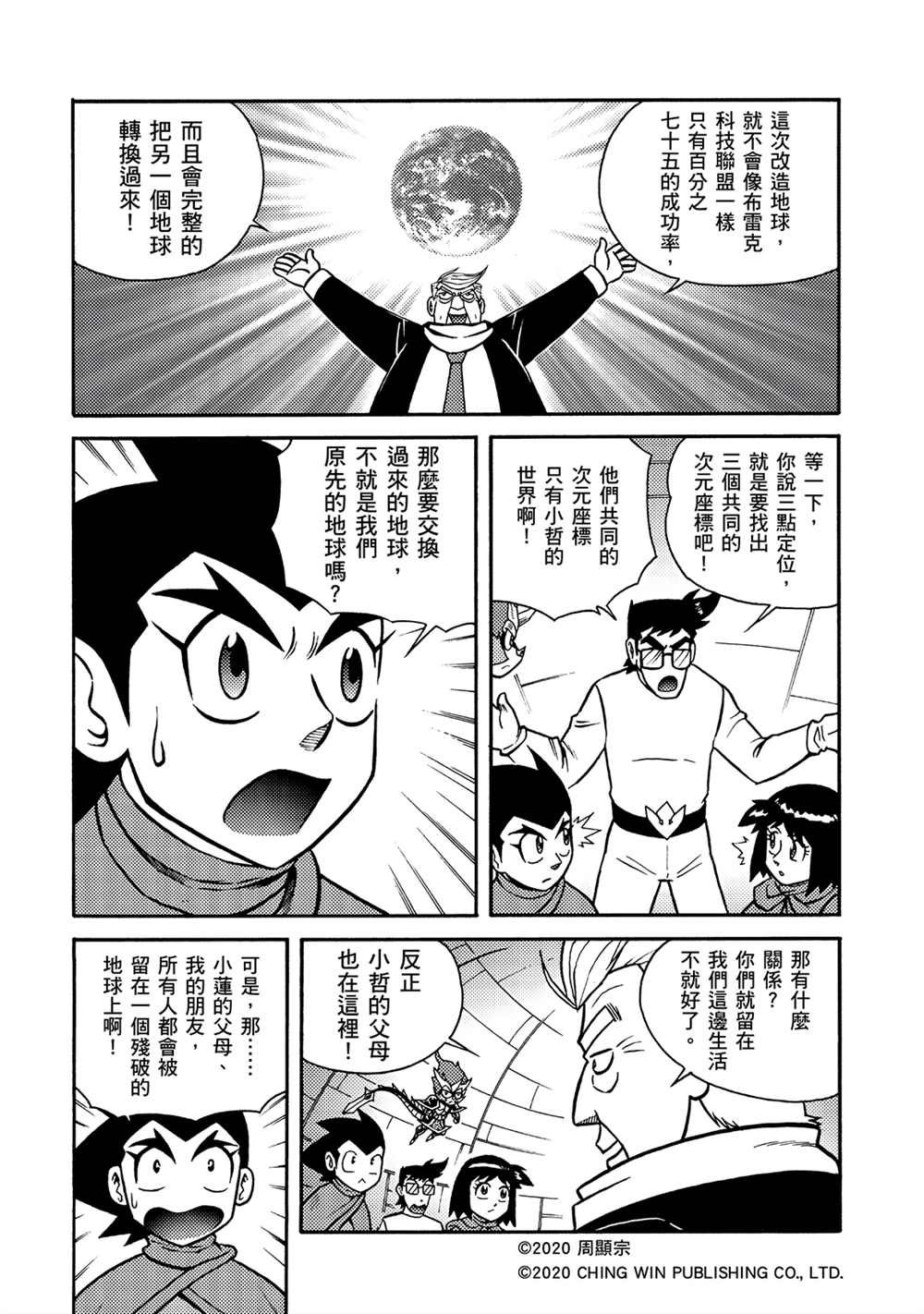 第17回 凯亚大人们