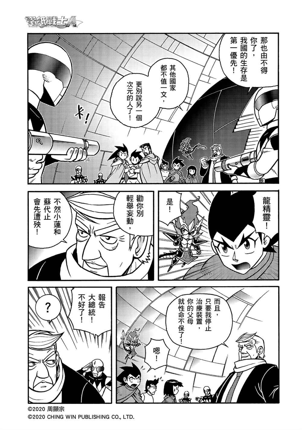 第17回 凯亚大人们