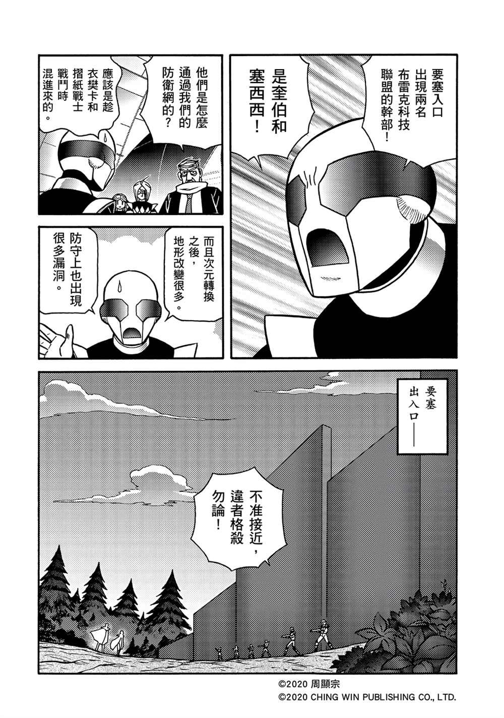 第17回 凯亚大人们