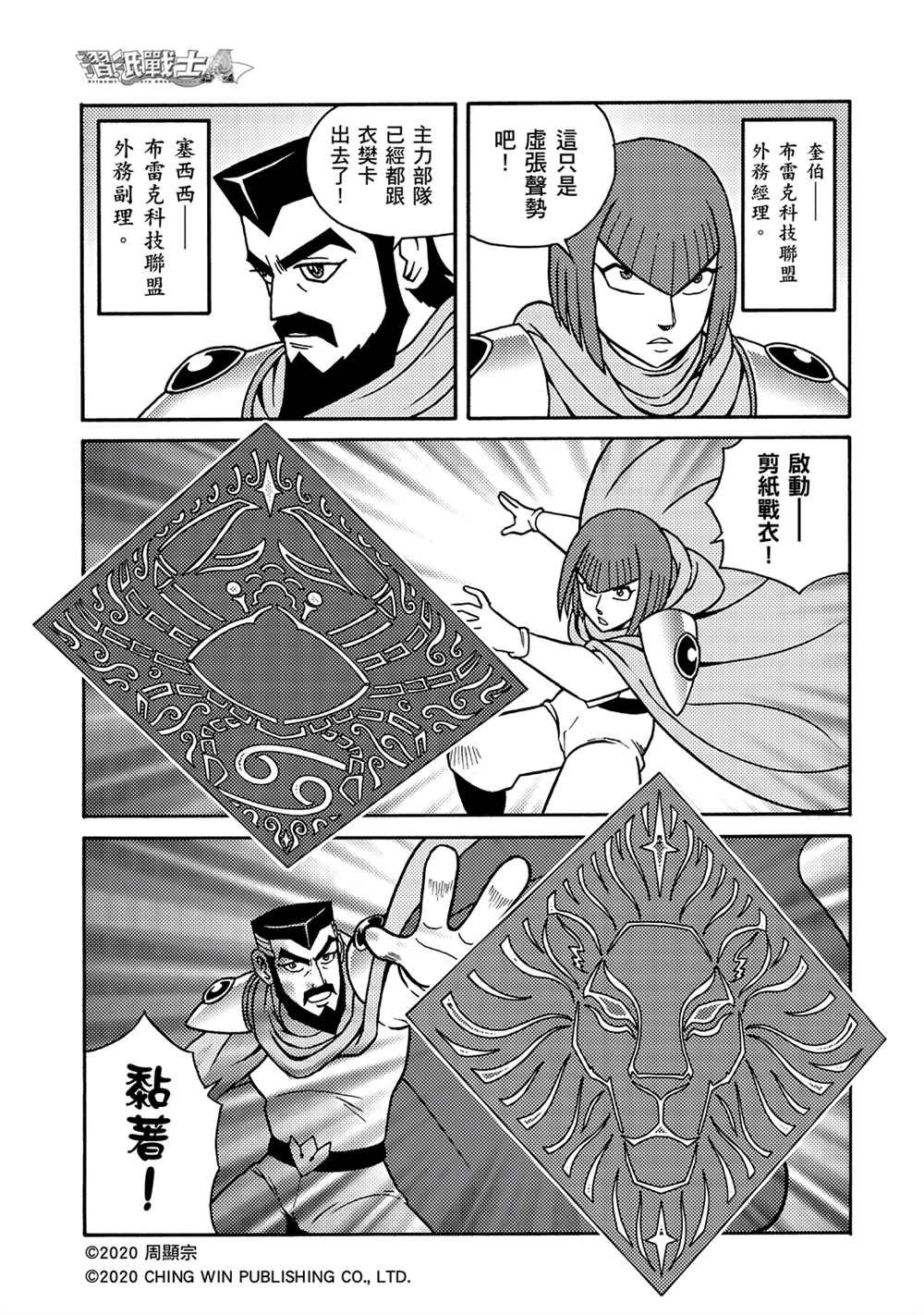第17回 凯亚大人们