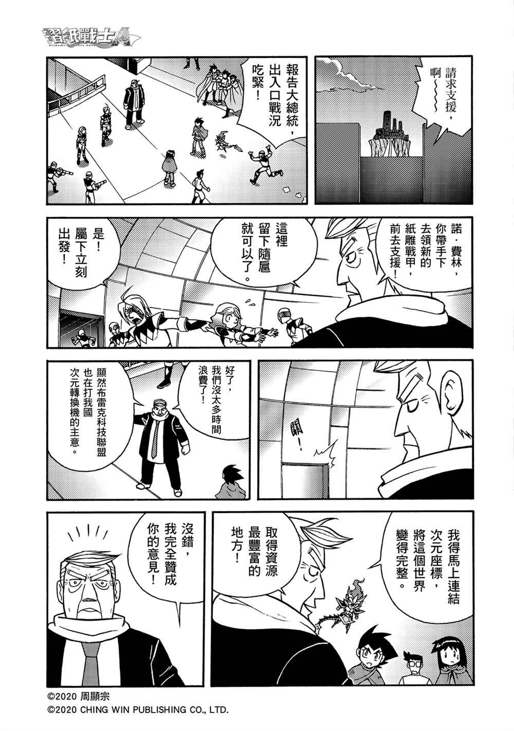 第17回 凯亚大人们